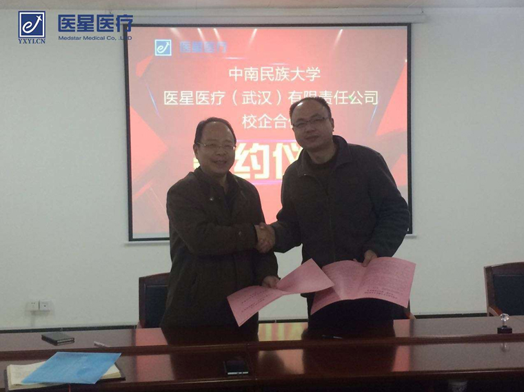 【永信贵宾会学校】中南民族大学生物医学工程学院与永信贵宾会医疗签订人才培养
