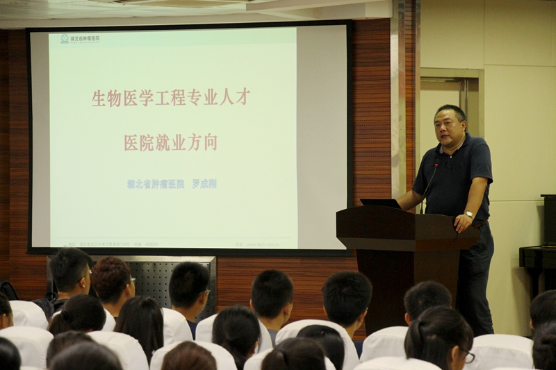 【永信贵宾会学校】永信贵宾会医疗集团应邀出席中南民族大学生物医学工程学院本科实践教学研讨会
