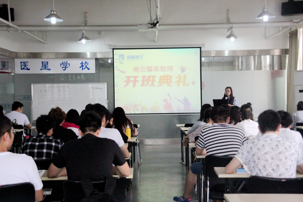 【永信贵宾会学校】永信贵宾会医疗成功举办2018年第三届大学实验班