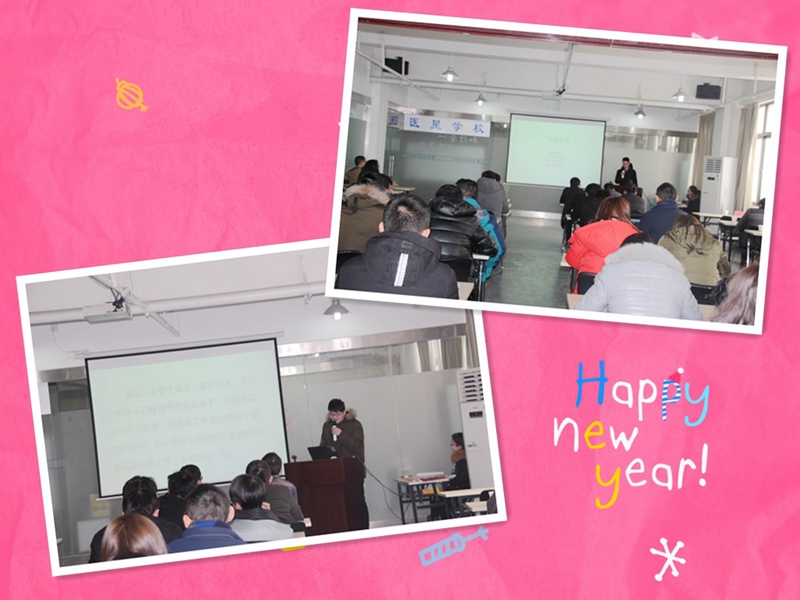 【永信贵宾会年会】永信贵宾会医疗集团2017年度总结大会 ——系列报道1