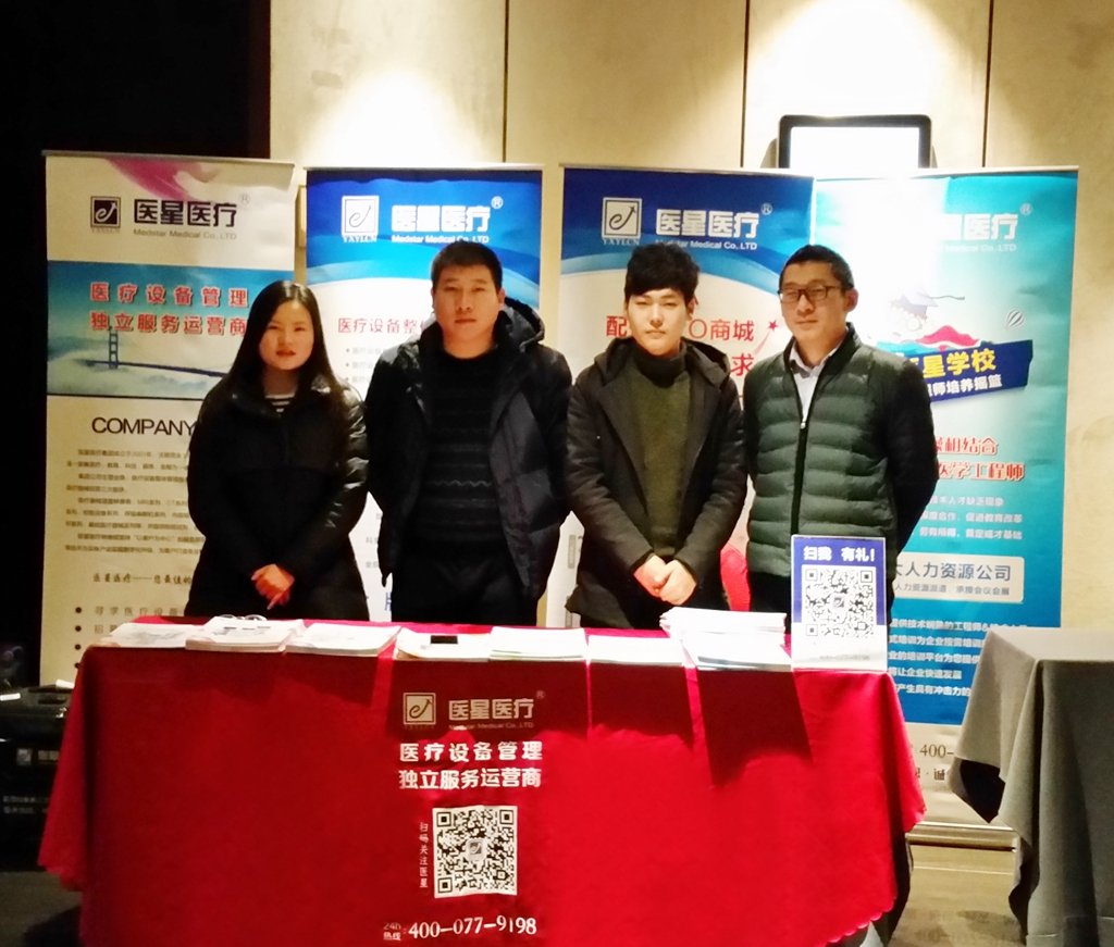 【会议资讯】永信贵宾会医疗助力2017年安徽省第十次医学工程学术年会圆满成功