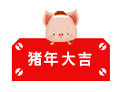 【永信贵宾会年会】同心同行 共创未来