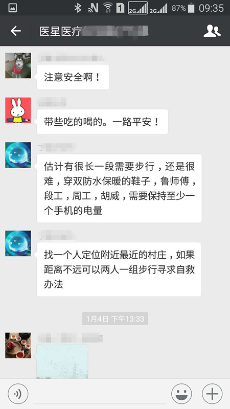 【永信贵宾会风尚】传递正能量，向风雪里辛勤工作的最美永信贵宾会人致敬！