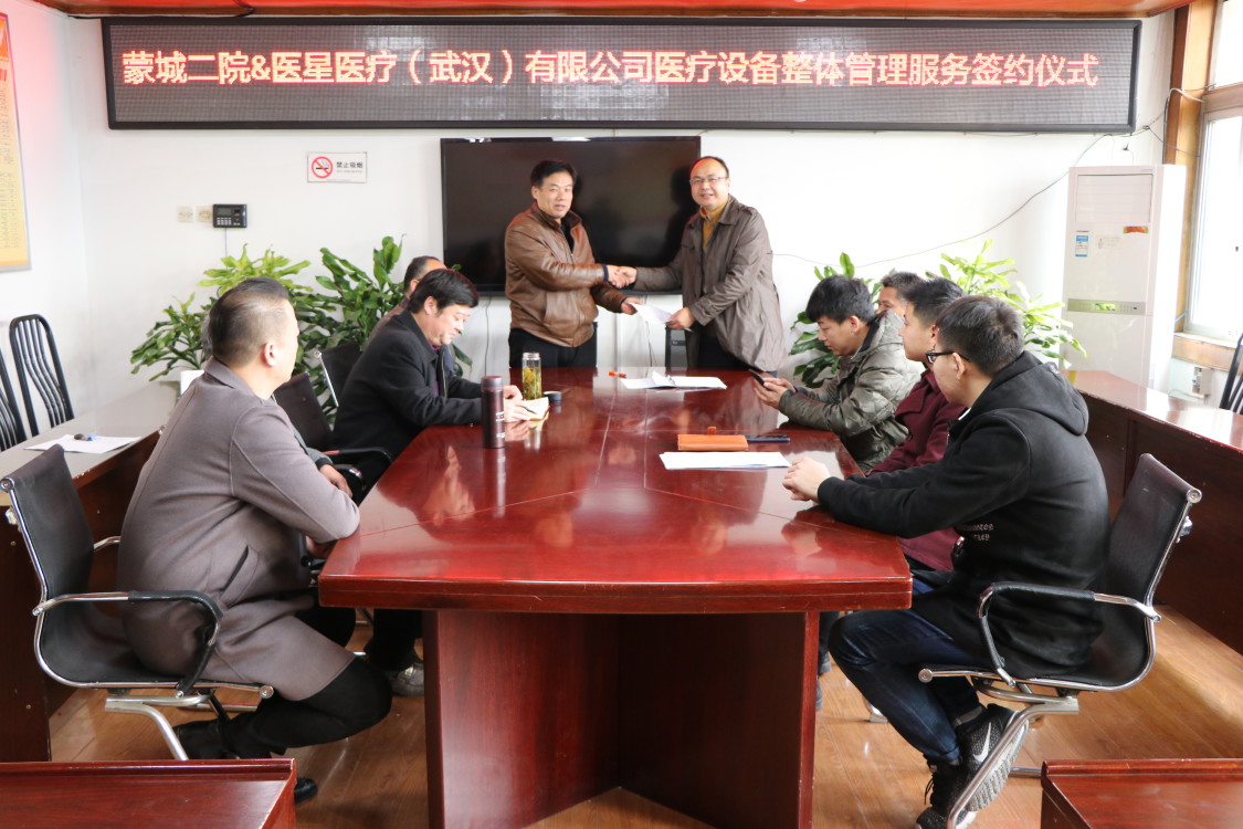 【永信贵宾会头条】 永信贵宾会医疗与蒙城二院构筑梦想桥梁，共创美好未来
