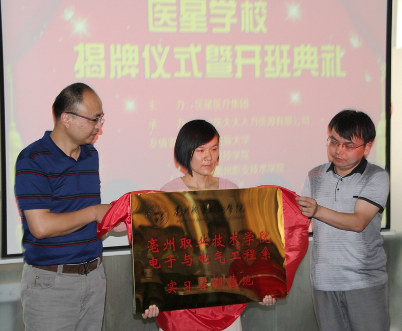 【永信贵宾会学校】2016年永信贵宾会学校揭牌仪式暨第二届实训实习班开班典礼报道