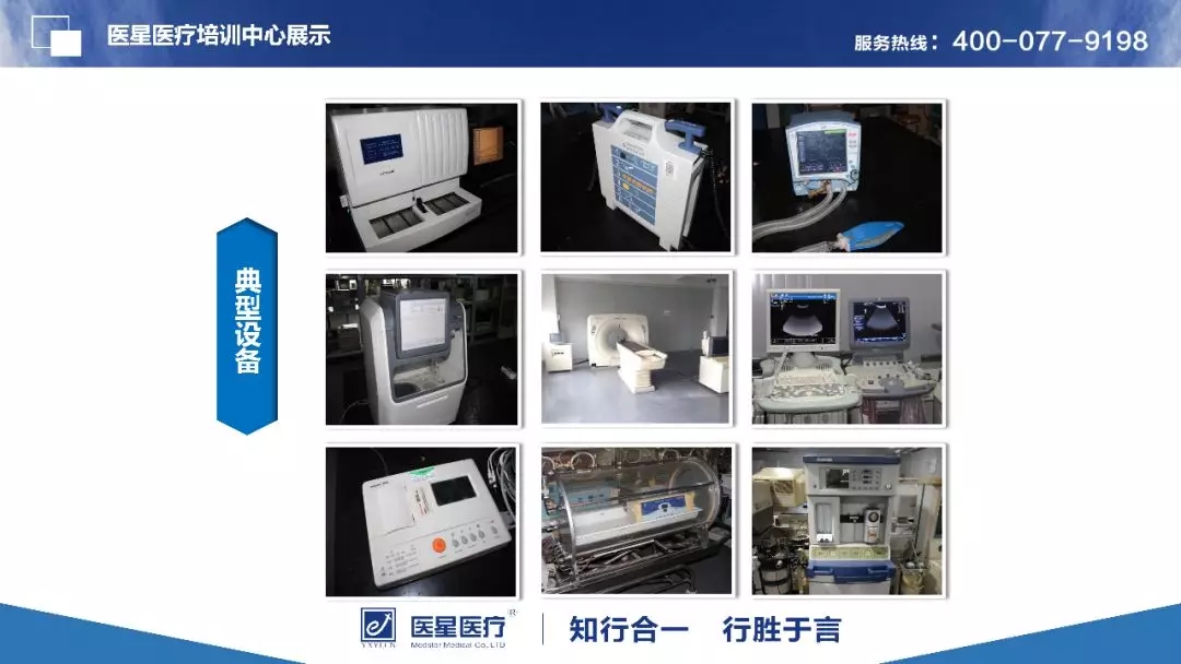 永信贵宾会医疗2019校企合作联合招生简章